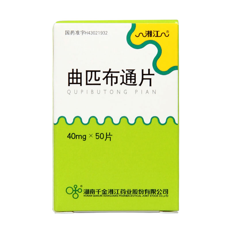 曲匹布通片(湘江)