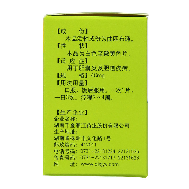 曲匹布通片(湘江)