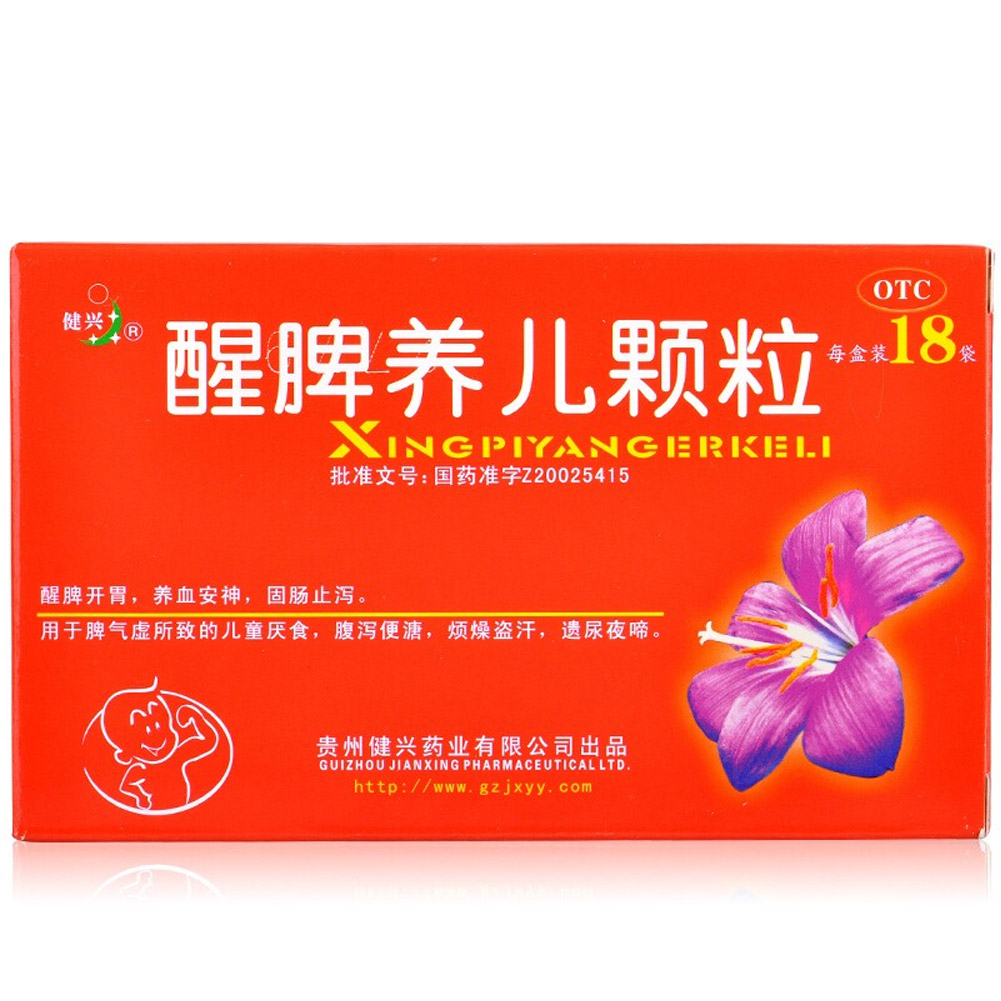 醒脾养儿颗粒