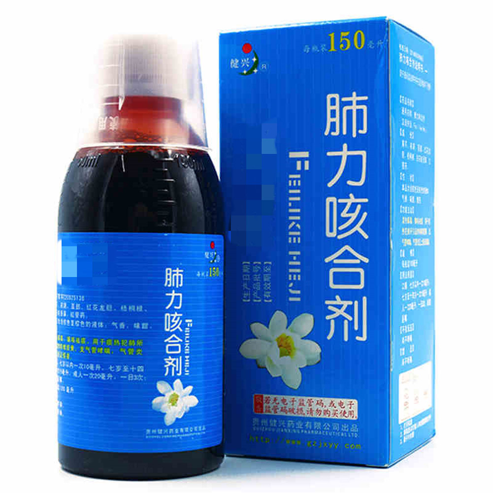 肺力咳合剂(健兴)