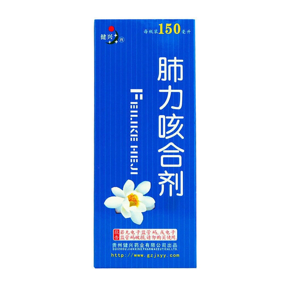 肺力咳合剂(健兴)