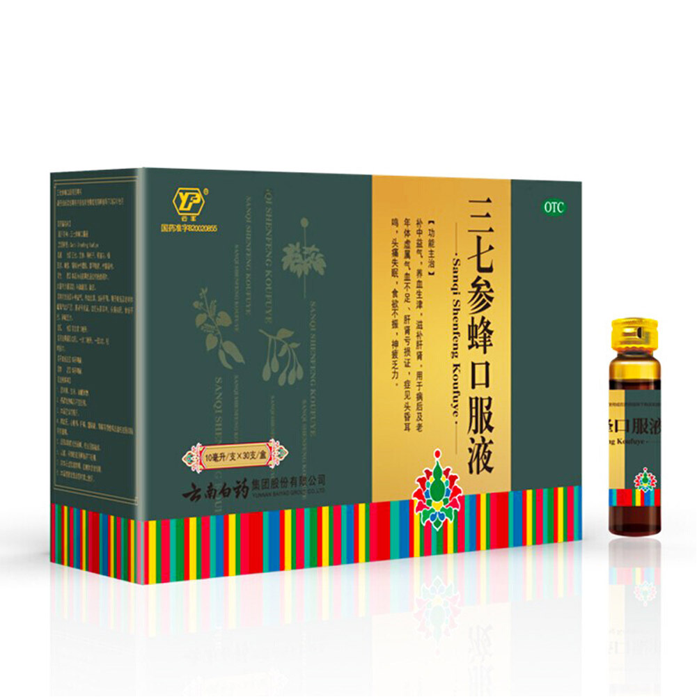 三七参蜂口服液(云丰)