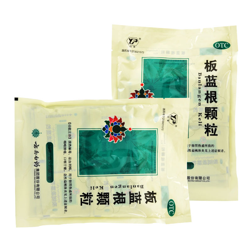板蓝根颗粒(云丰)