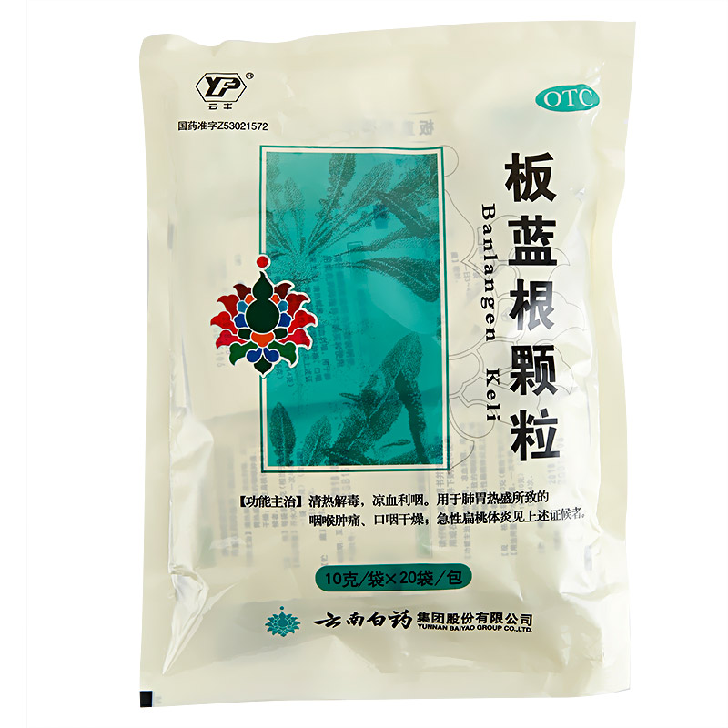 板蓝根颗粒(云丰)