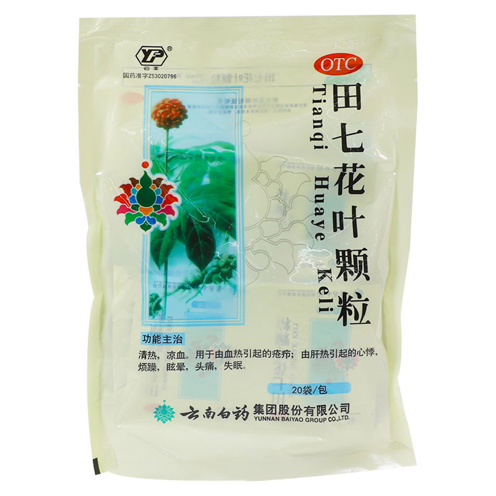 田七花叶颗粒(云丰)