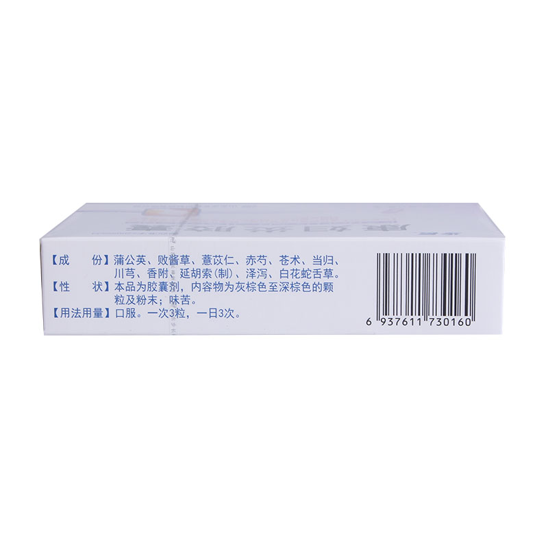 康妇炎胶囊(步长)