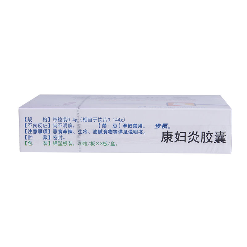 康妇炎胶囊(步长)