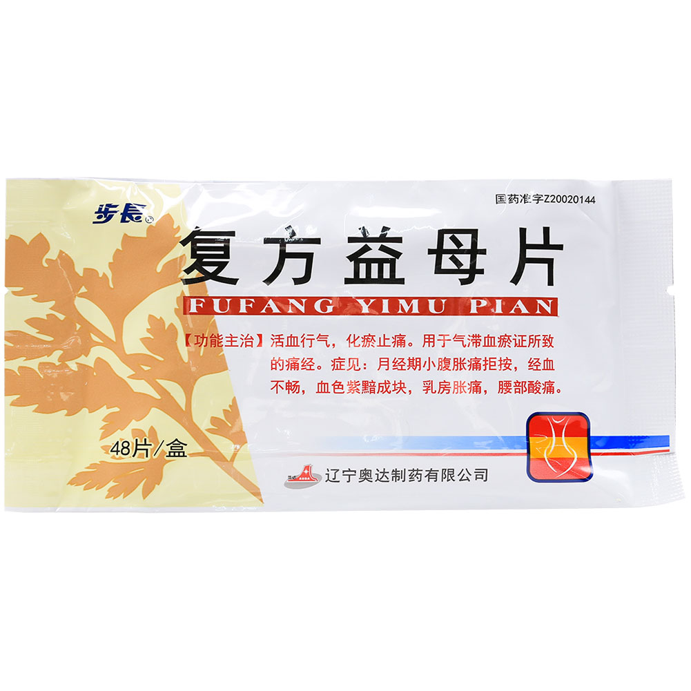 复方益母片(步长)