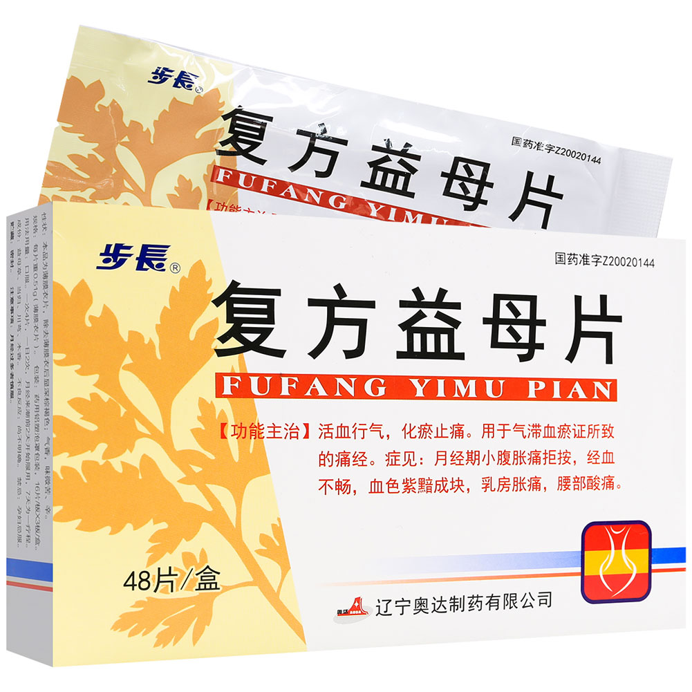 复方益母片(步长)