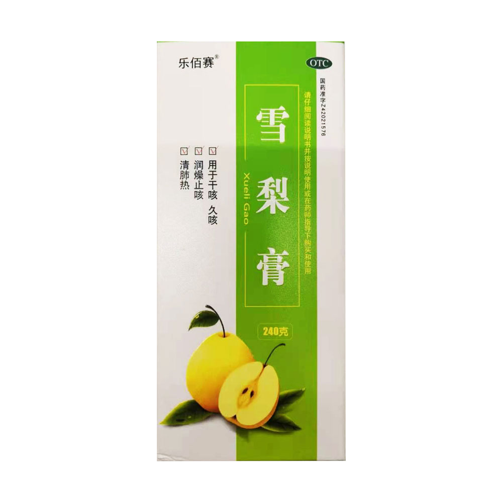 雪梨膏(乐佰赛)