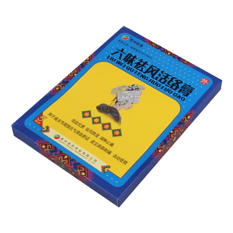 六味祛风活络膏(贵州苗药)