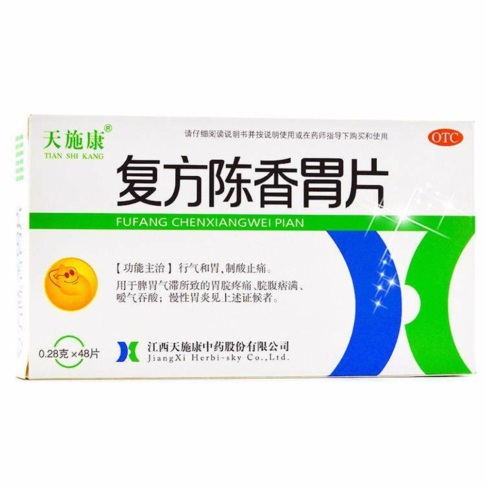 复方陈香胃片