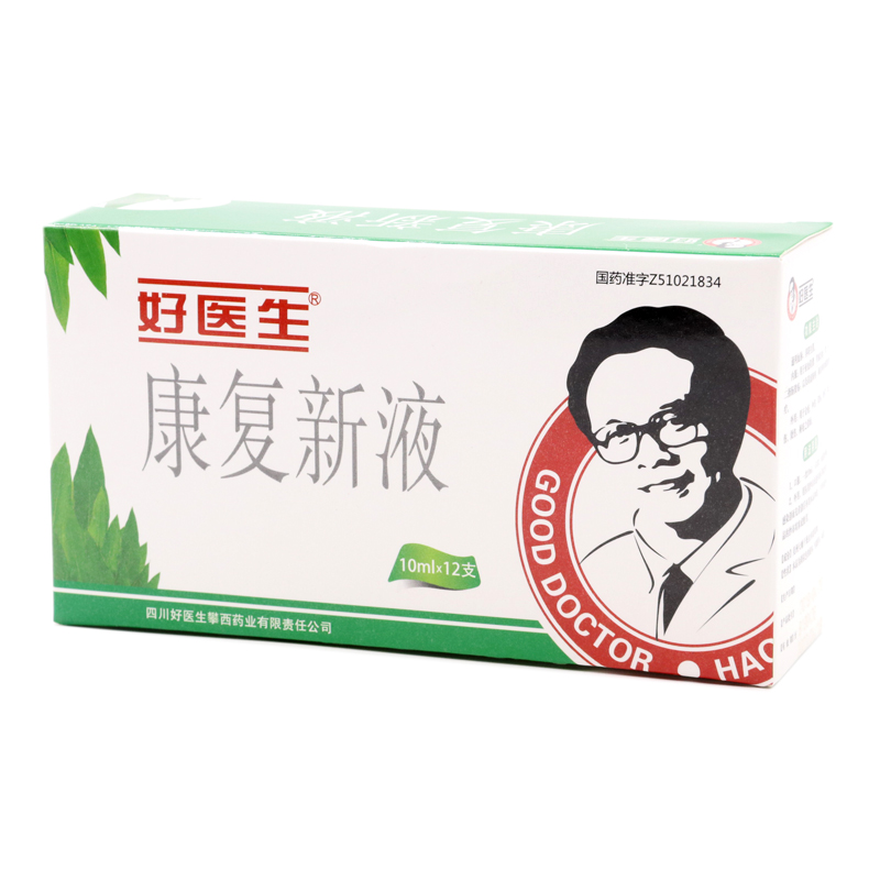 康复新液(好医生)