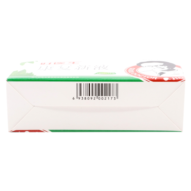 康复新液(好医生)