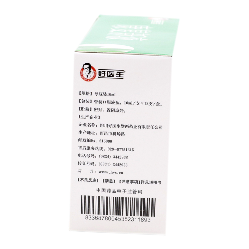 康复新液(好医生)