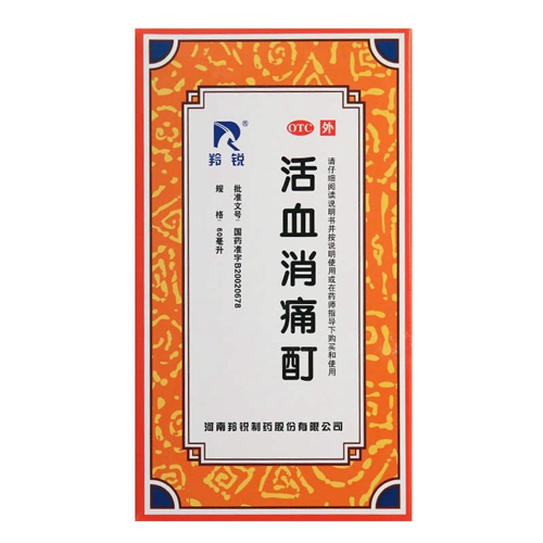 活血消痛酊(羚锐)