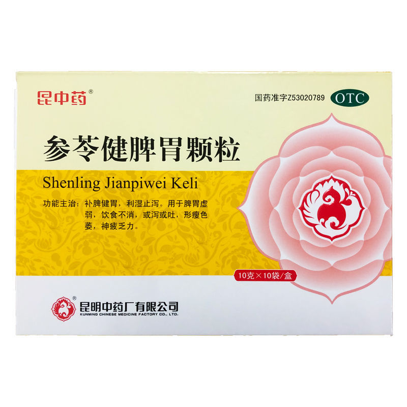 参苓健脾胃颗粒(昆中药)