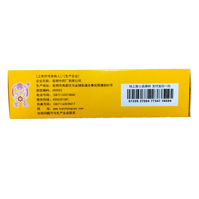参苓健脾胃颗粒(昆中药)