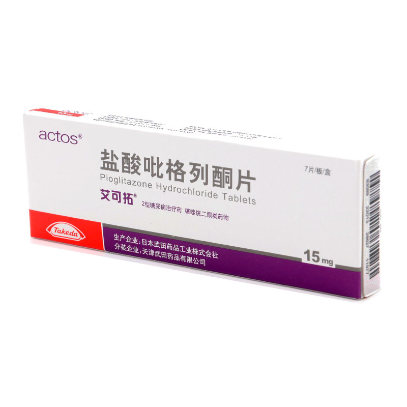 盐酸吡格列酮片(艾可拓)