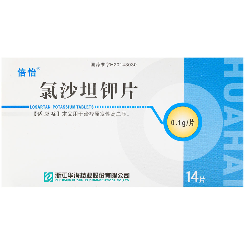 氯沙坦钾片(倍怡)
