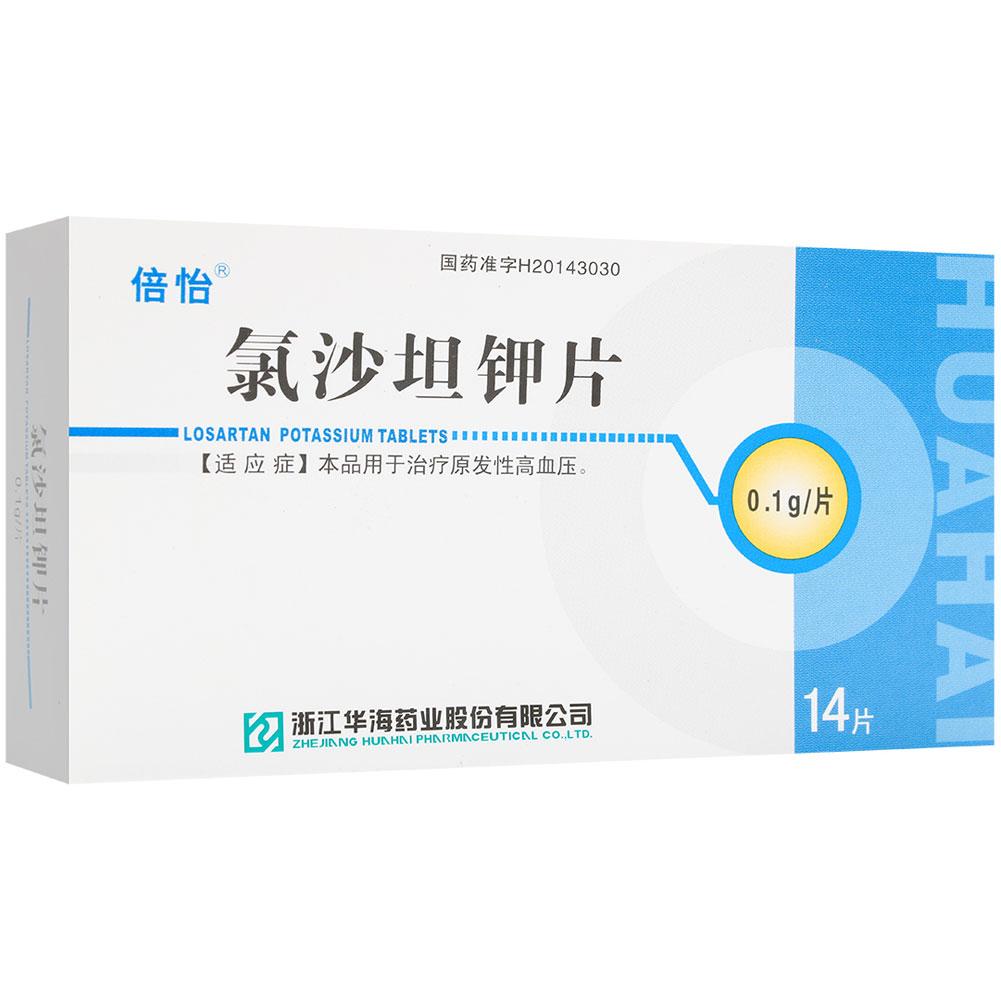 氯沙坦钾片(倍怡)