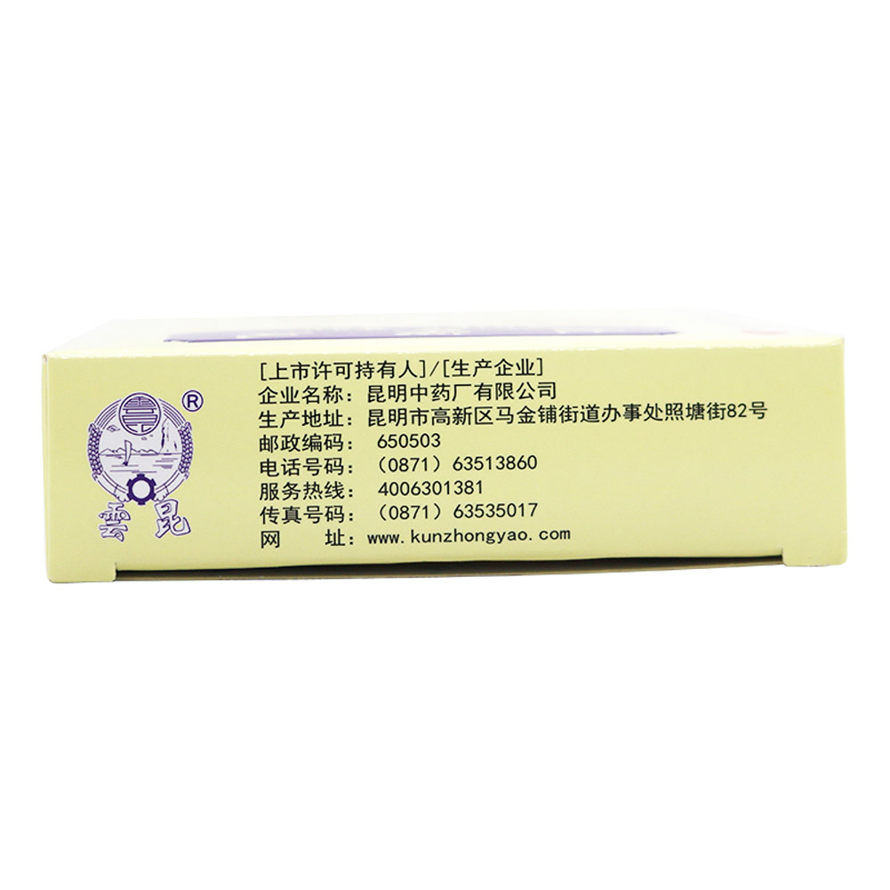 止咳丸(昆中药)