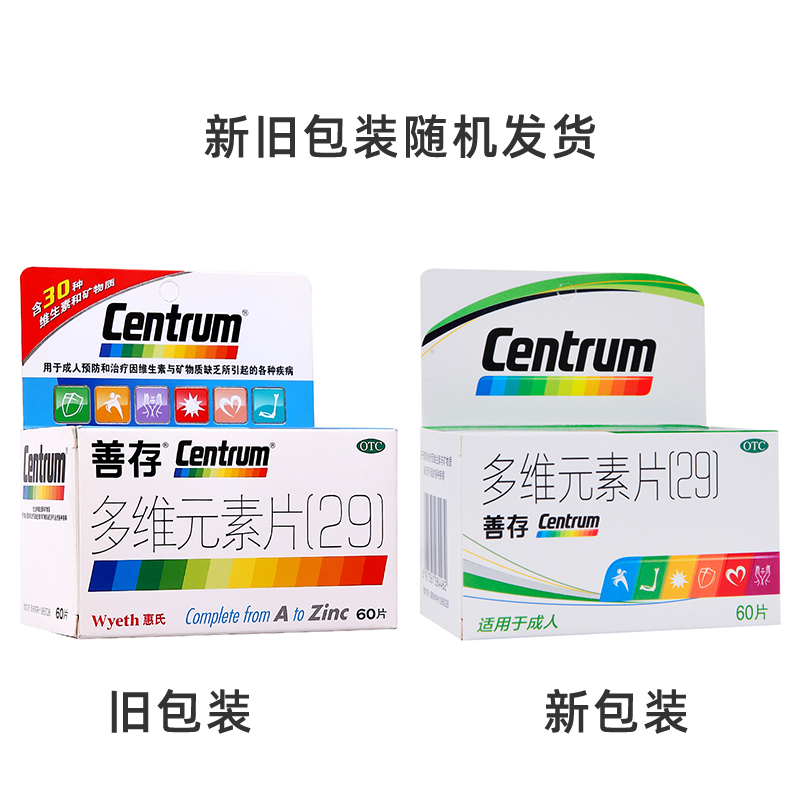 多维元素片(29)(善存)