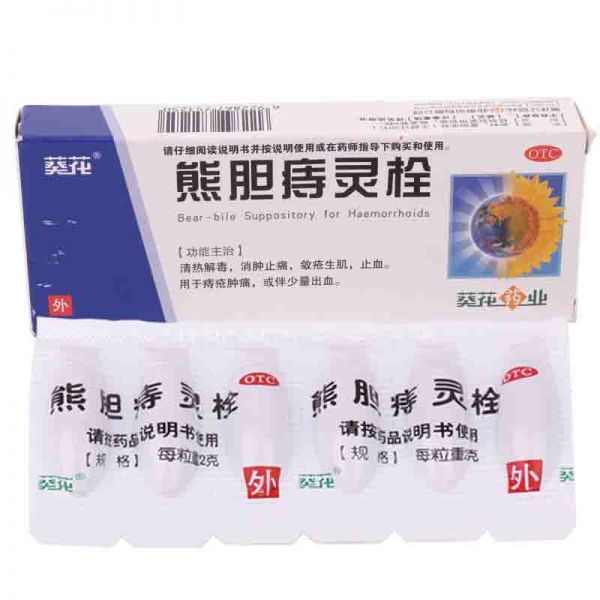 熊胆痔灵栓(葵花)