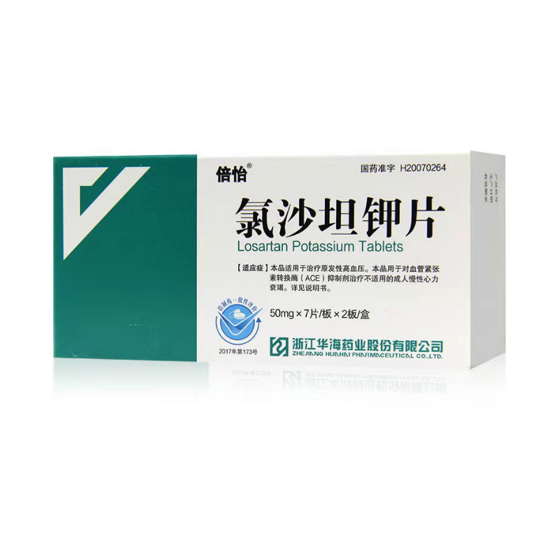 氯沙坦钾片(倍怡)