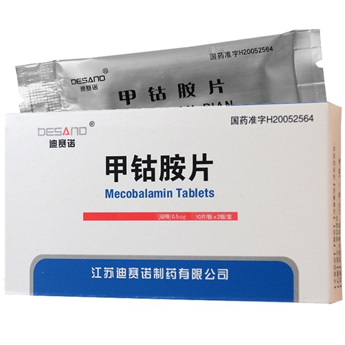 甲钴胺片(迪赛诺)