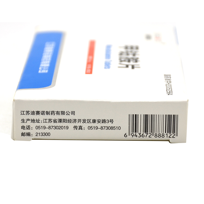 甲钴胺片(迪赛诺)