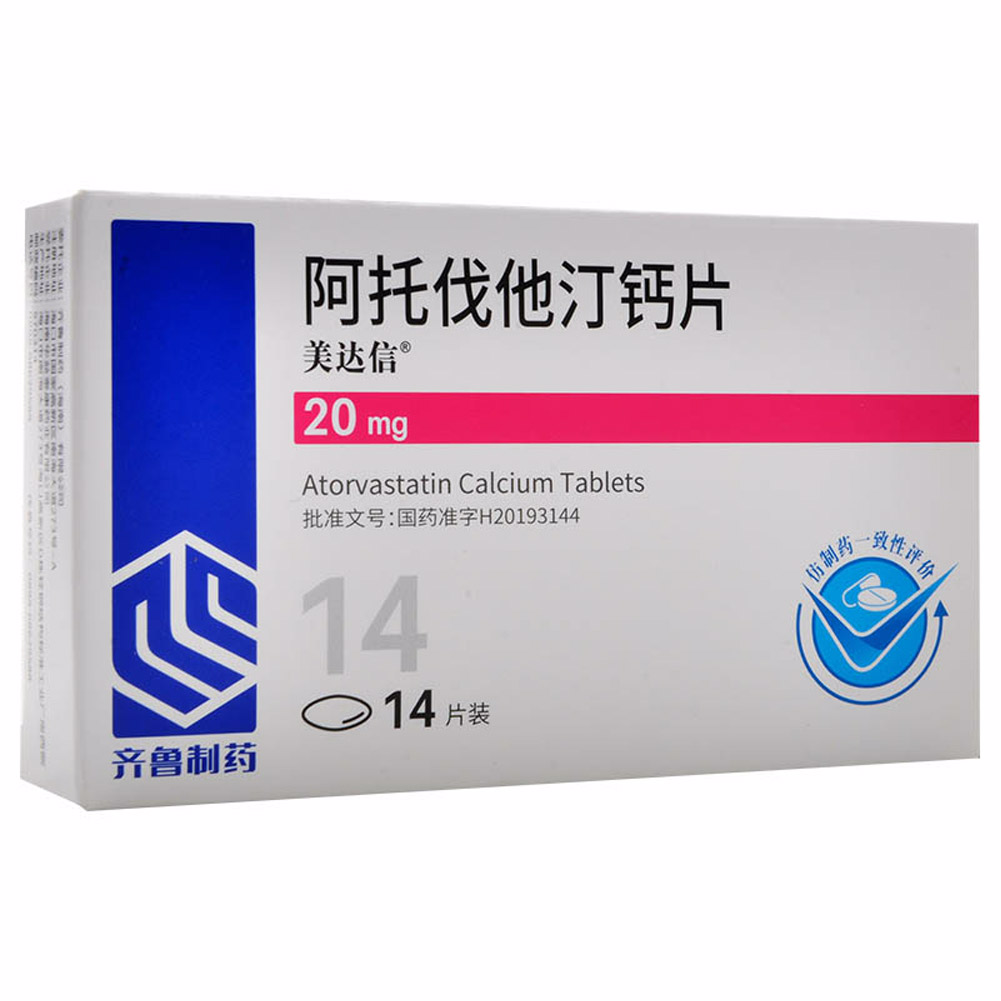 阿托伐他汀钙片(美达信)