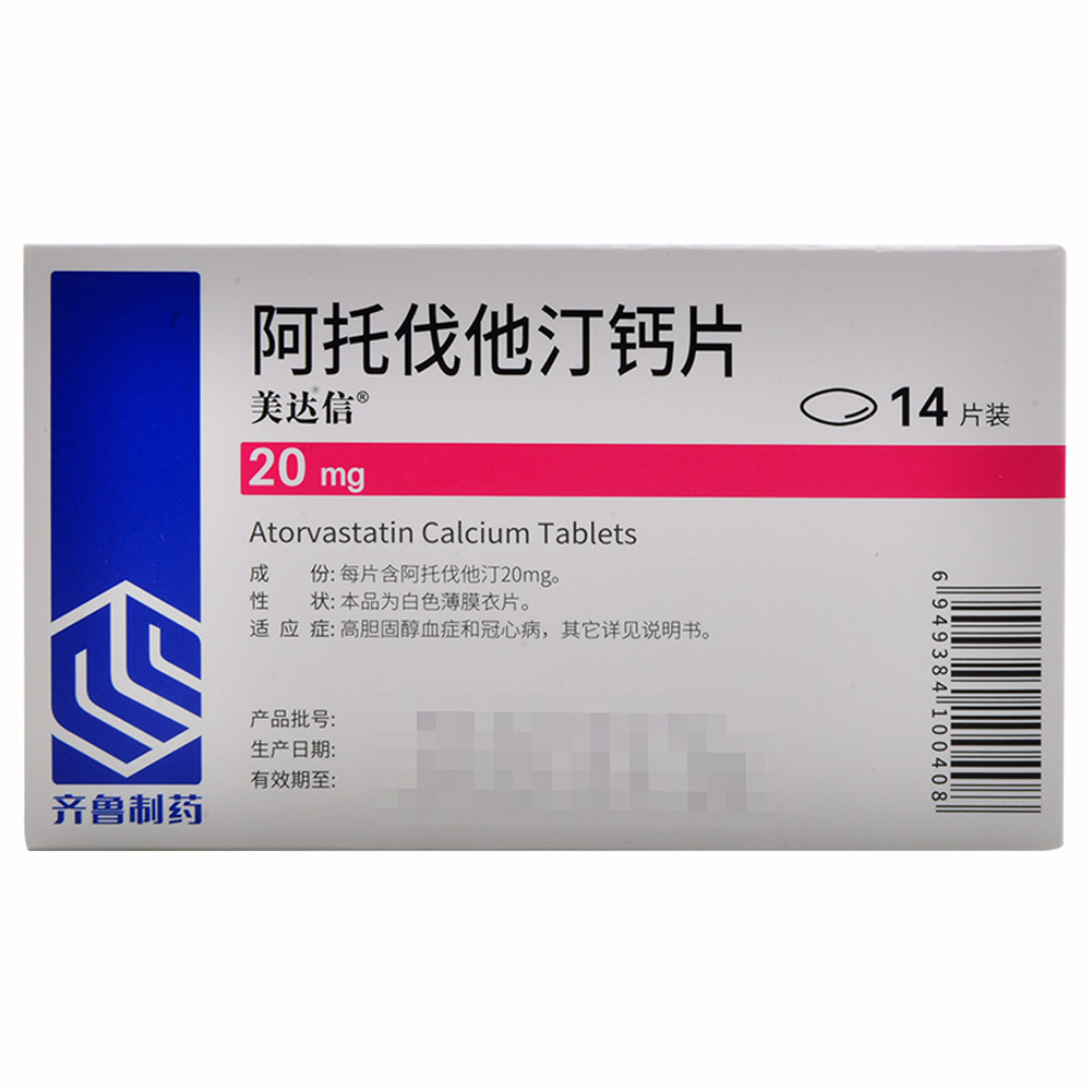 阿托伐他汀钙片(美达信)