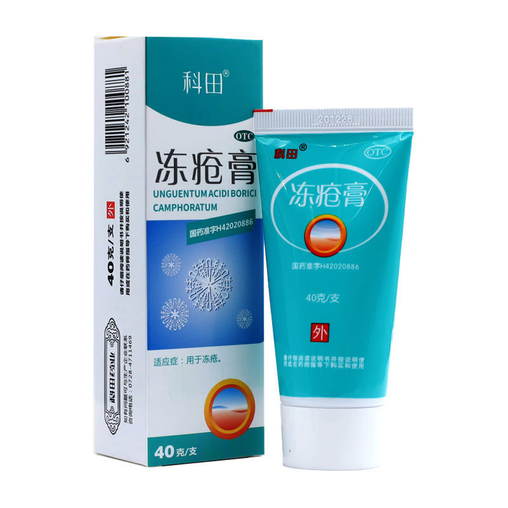 冻疮膏(科田)