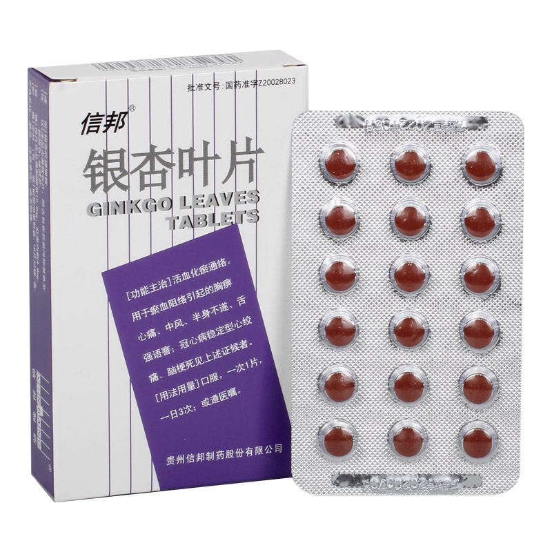 银杏叶片(信邦)