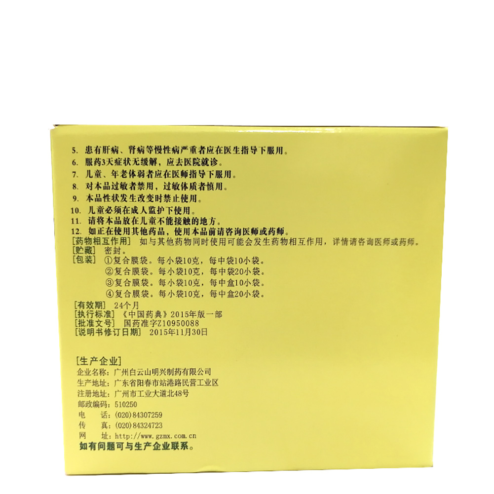 清开灵颗粒