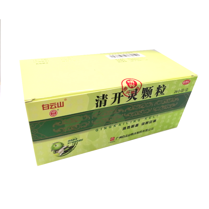 清开灵颗粒