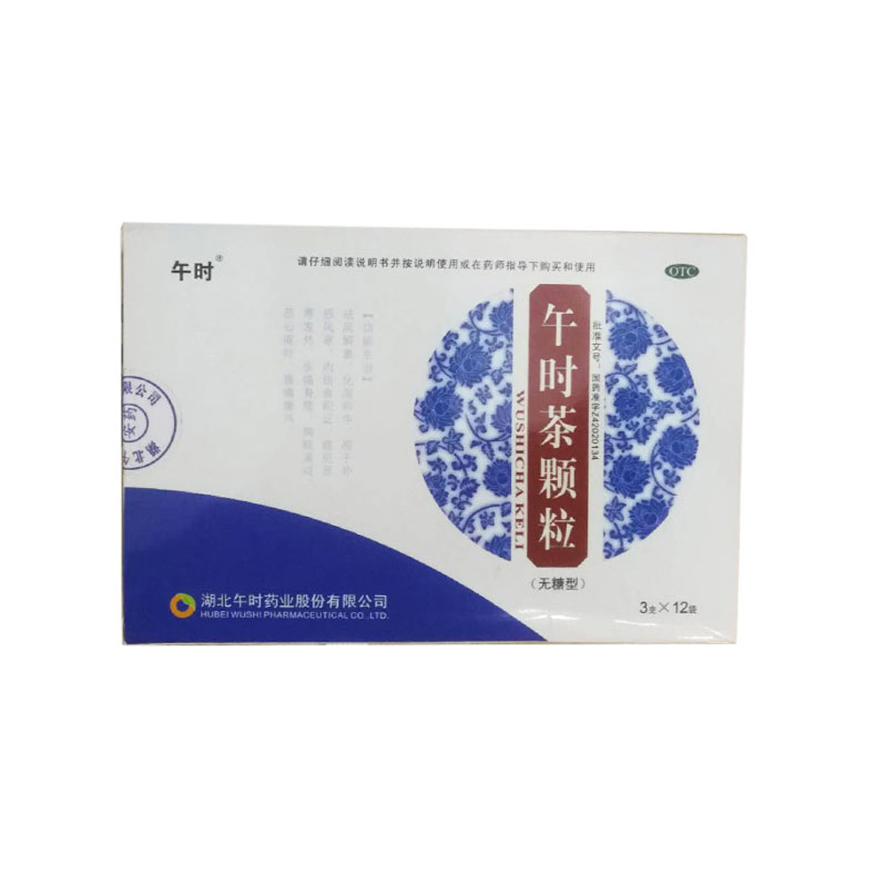 午时茶颗粒(无糖)