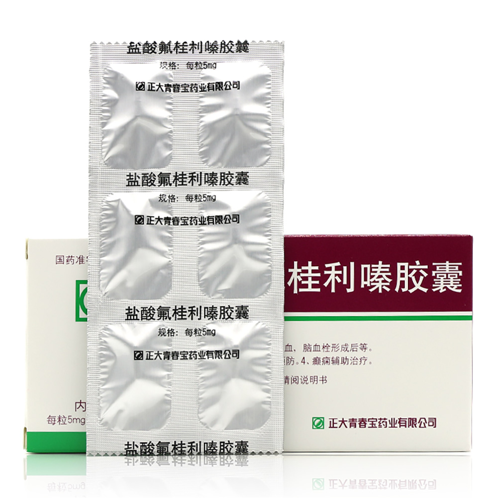 盐酸氟桂利嗪胶囊