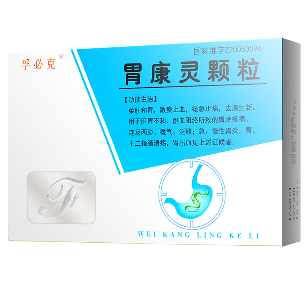 胃康灵颗粒