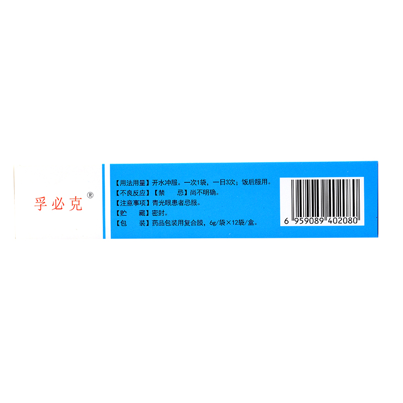 胃康灵颗粒