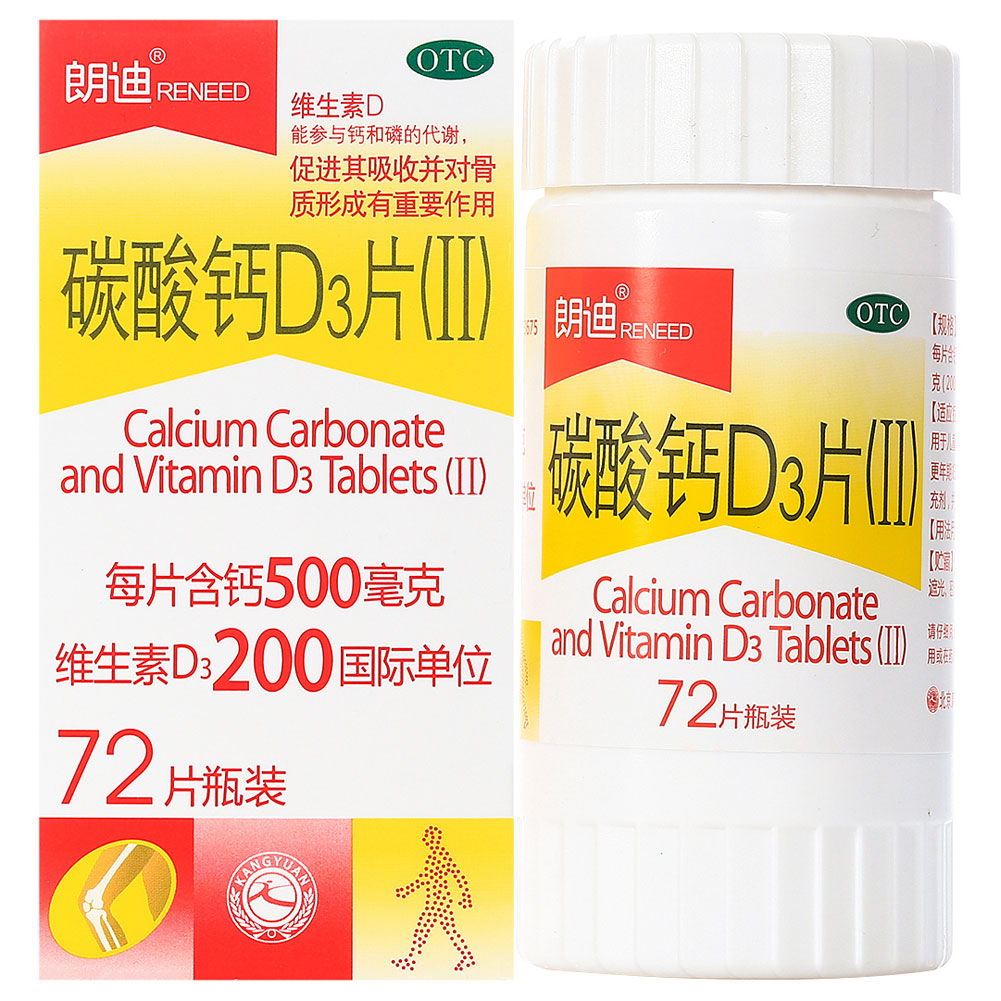 碳酸钙D3片(Ⅱ)(朗迪)