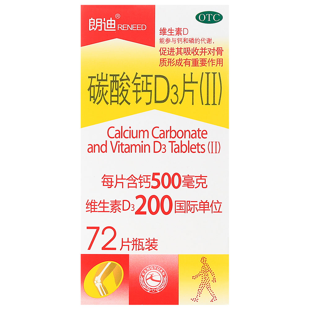 碳酸钙D3片(Ⅱ)(朗迪)