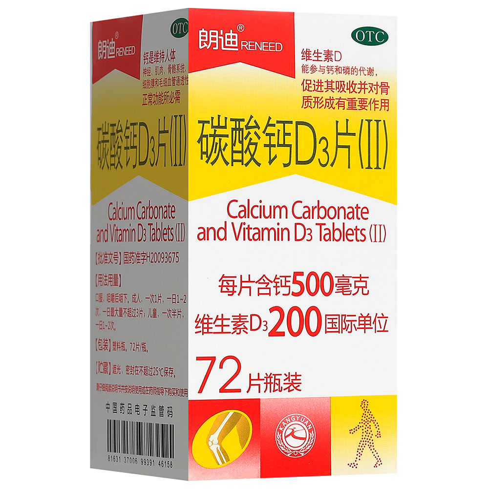 碳酸钙D3片(Ⅱ)(朗迪)