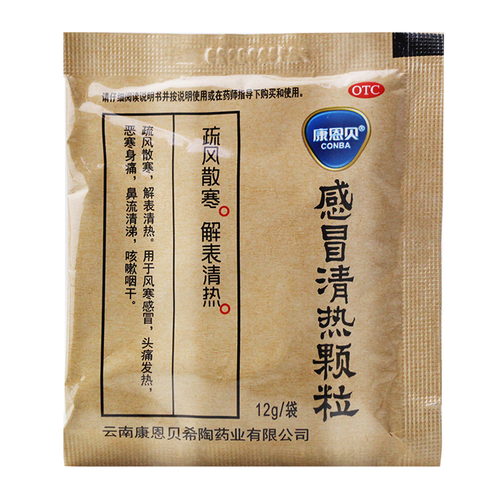 感冒清热颗粒(康恩贝)
