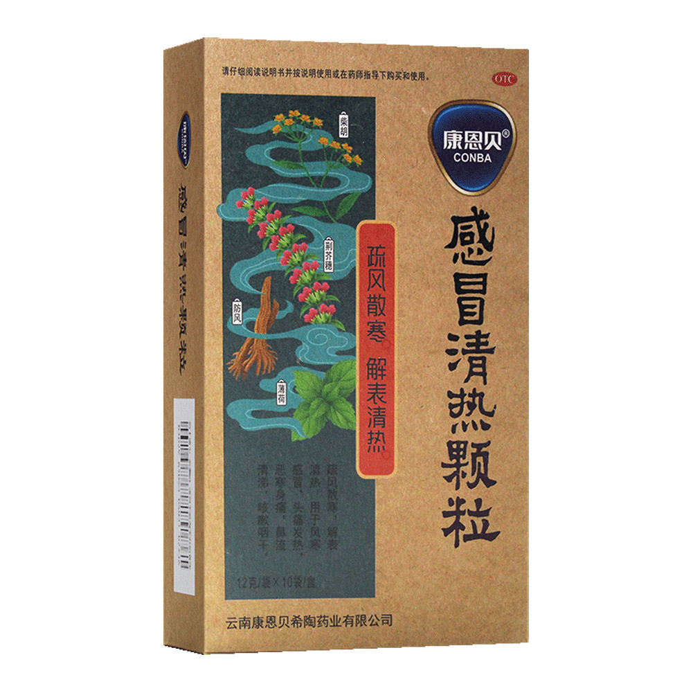 感冒清热颗粒(康恩贝)