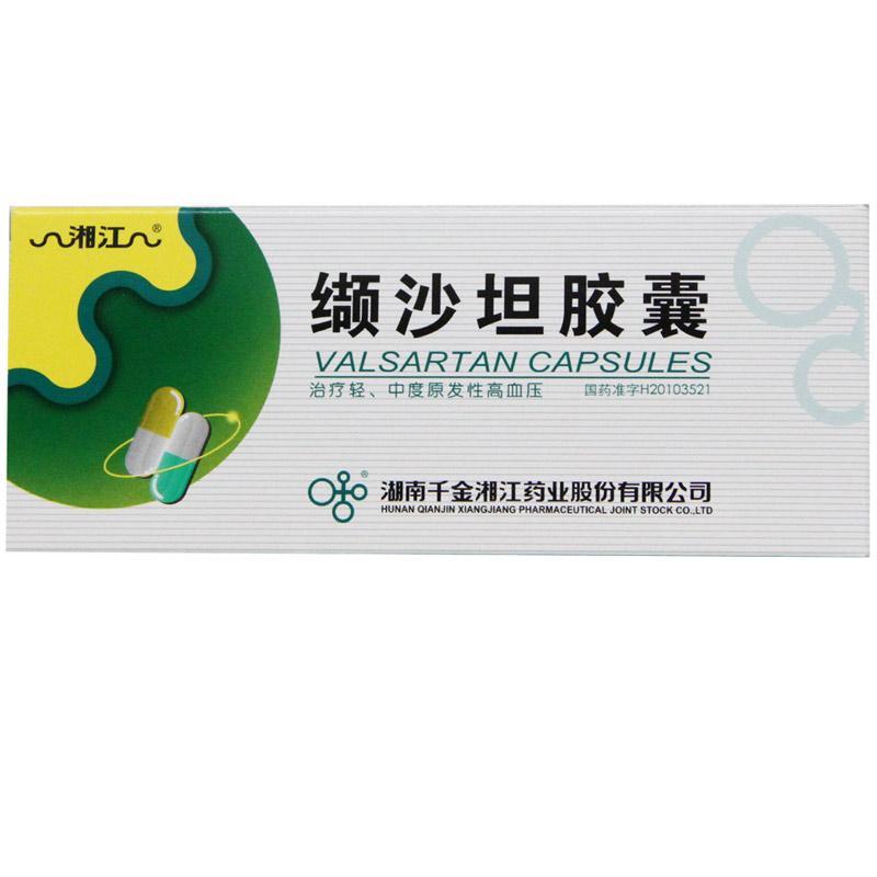缬沙坦胶囊