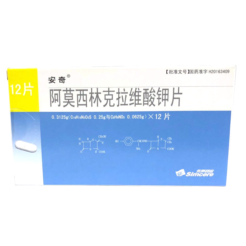 阿莫西林克拉维酸钾片(安奇)
