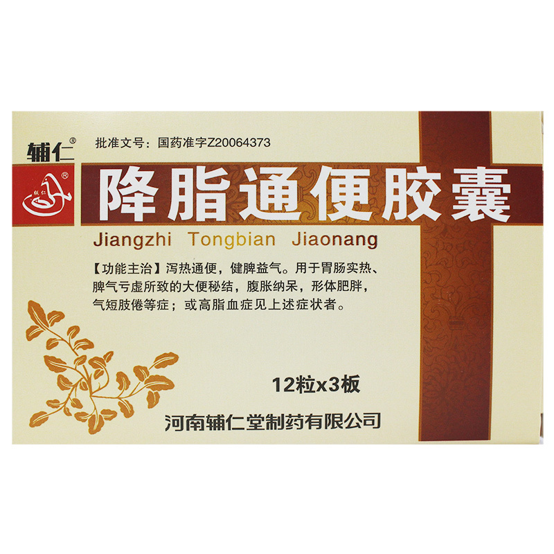 降脂通便胶囊(辅仁)