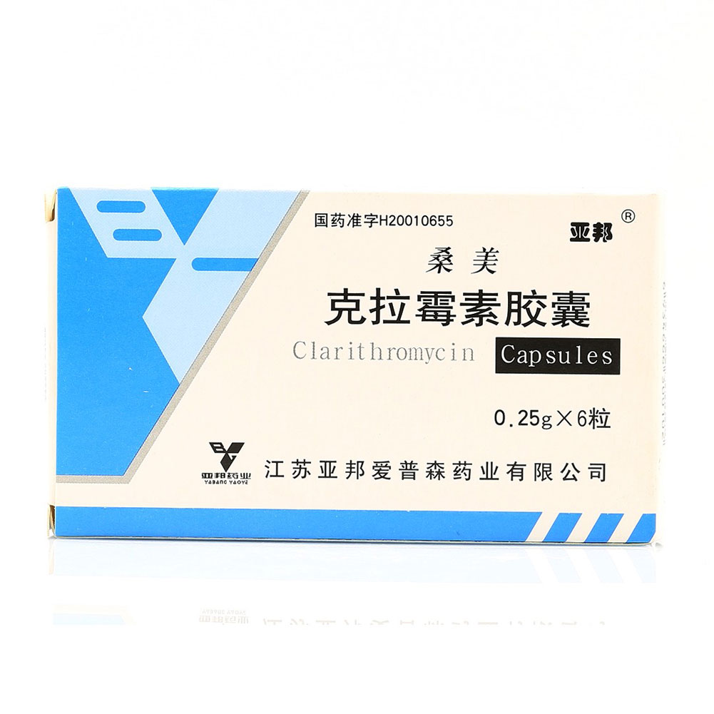 克拉霉素胶囊(桑美)